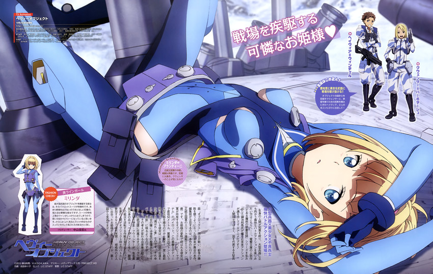 Heavy Object