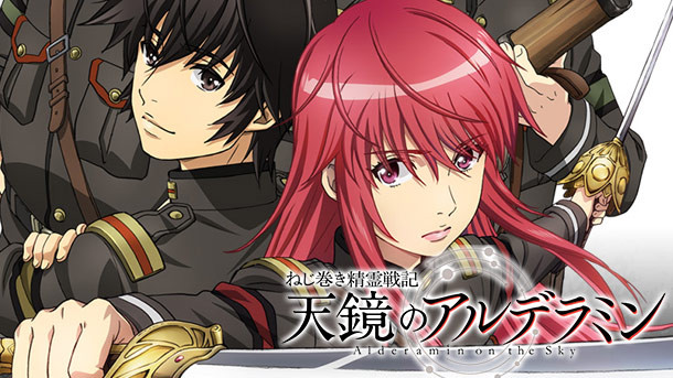 Alderamin on the Sky