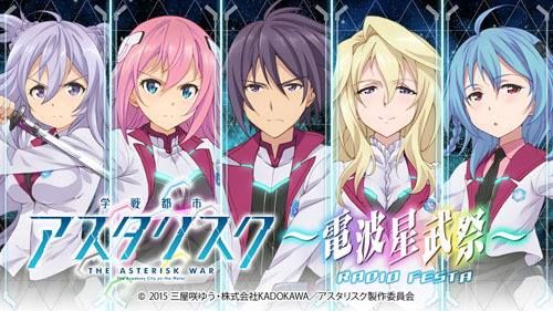 Asterisk WAR