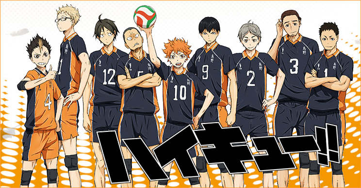 Haikyu!!